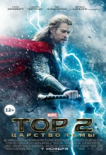 Постер Тор 2: Царство темряви, Thor: The Dark World