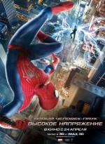   - 2:  , The Amazing Spider-Man 2