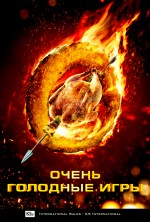    , The Starving Games