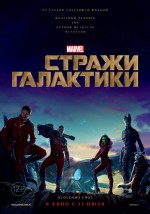   , Guardians of the Galaxy