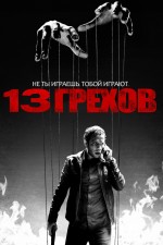  13 , 13 Sins