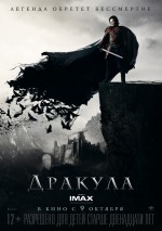  :  , Dracula Untold