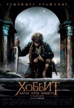  :   , The Hobbit: The Battle of the Five Armies