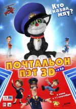    3D, Postman Pat: The Movie