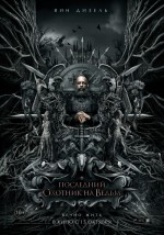     , The Last Witch Hunter
