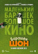   , Shaun the Sheep