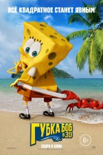   :    3D , The SpongeBob Movie: Sponge Out of Water