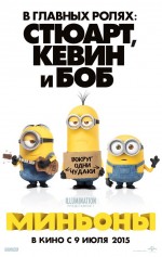  , The Minions