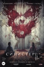  ѳ 2, Sinister 2