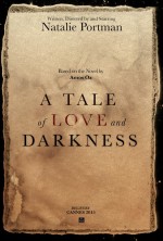 Постер Повість про любов і темряву, A Tale of Love and Darkness