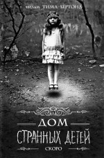    , Miss Peregrine's Home for Peculiar Children