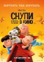       , The Peanuts Movie