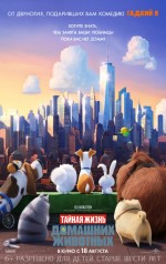    , The Secret Life Of Pets