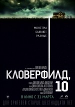  , 10, 10 Cloverfield Lane