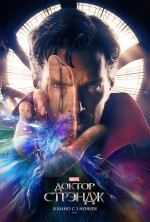   , Doctor Strange