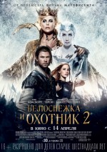     2, The Huntsman: Winter's War