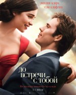     , Me Before You
