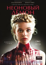   , The Neon Demon