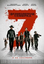    (2016), The Magnificent Seven (2016)