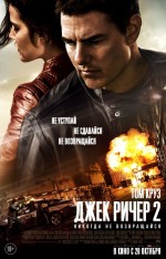    2:   , Jack Reacher: Never Go Back