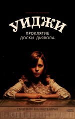  .   , Ouija: Origin of Evil