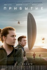  , Arrival