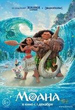  , Moana