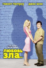   , Shallow Hal