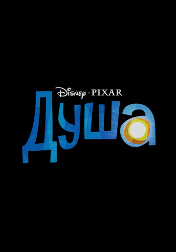 Pixar    